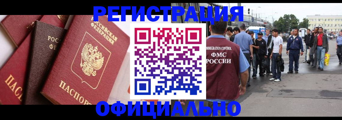 временная прописка в Оренбурге
